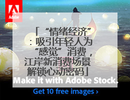 “情绪经济”：吸引年轻人为“感觉”消费，江岸新消费场景解锁心动密码